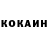 Cocaine Колумбийский L. Hamynen