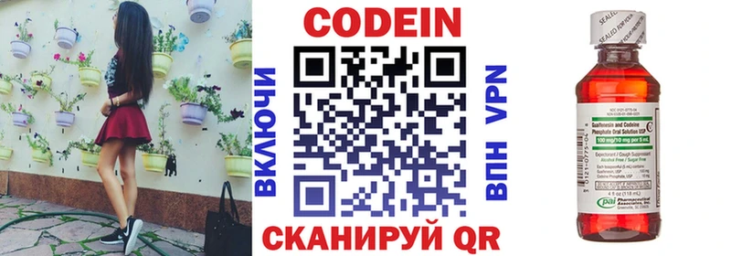 купить наркотики цена  Голицыно  Кодеин напиток Lean (лин) 