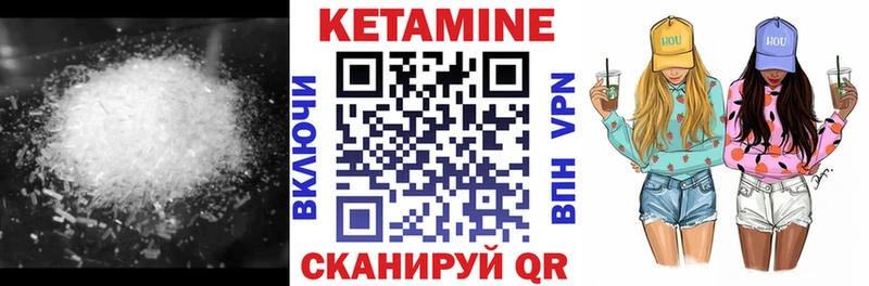 КЕТАМИН ketamine  Голицыно 