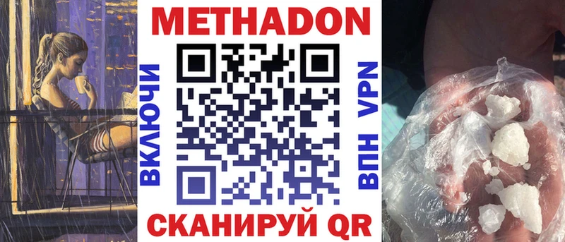 Метадон мёд  Голицыно 